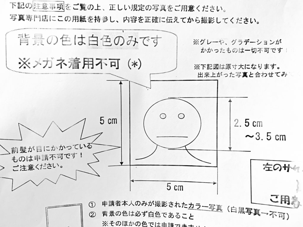 アメリカビザ申請 証明写真 セピアの出来事 香川県丸亀市 レンガの写真館です